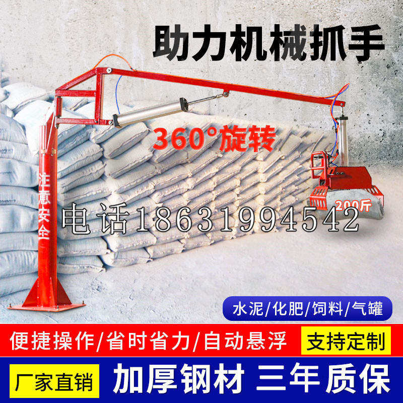 天全县助力机械抓手 平衡吊悬臂吊机车 360°旋转机械手臂 翰盾